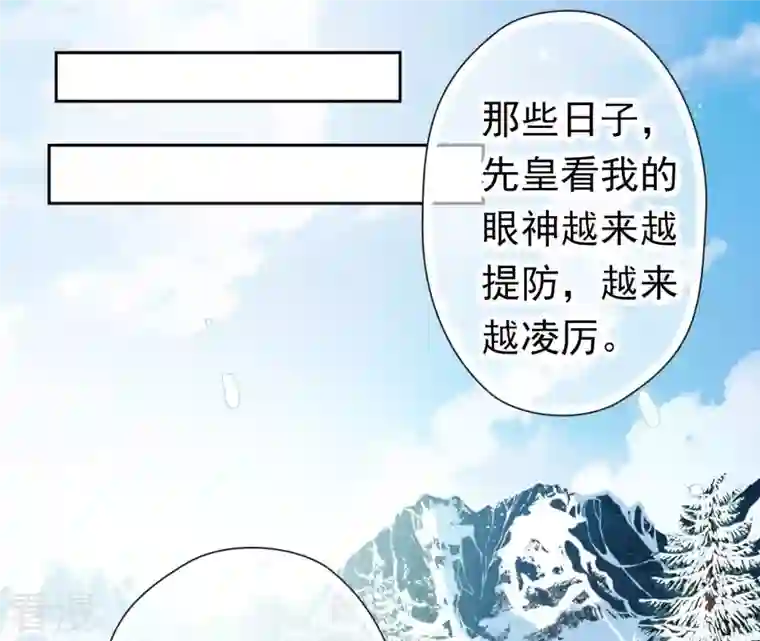 弥天玦第74话 试探天意