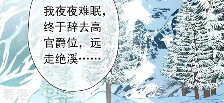 弥天玦第74话 试探天意