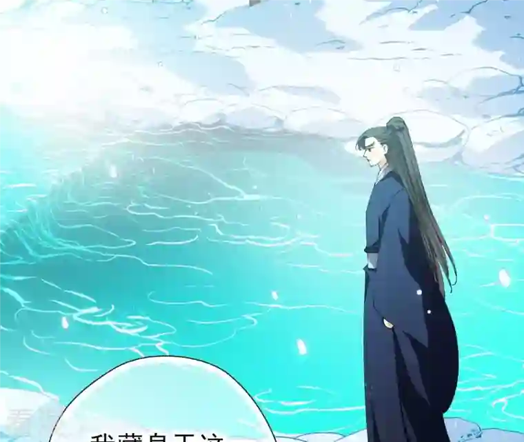 弥天玦第74话 试探天意