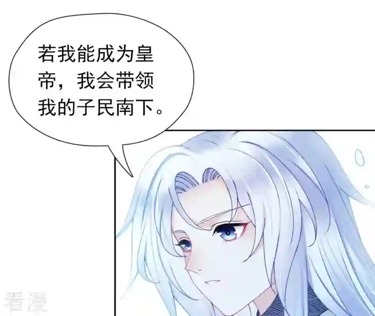弥天玦第74话 试探天意