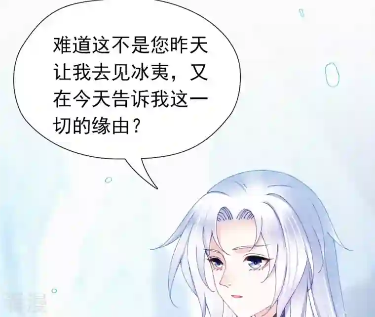 弥天玦第74话 试探天意