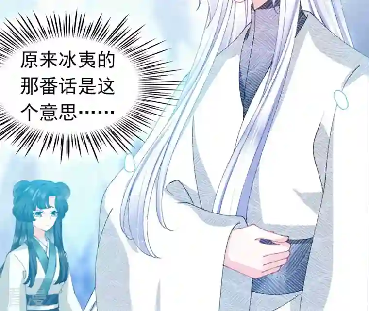 弥天玦第74话 试探天意