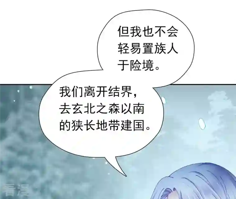 弥天玦第74话 试探天意