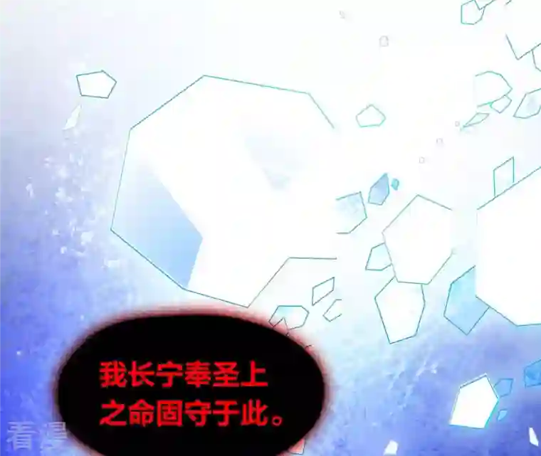 弥天玦第74话 试探天意