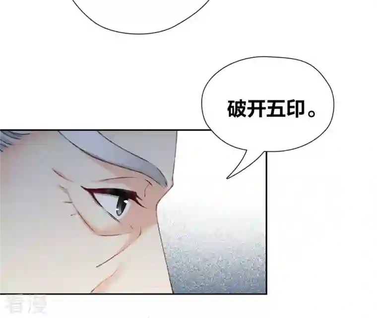 弥天玦第74话 试探天意