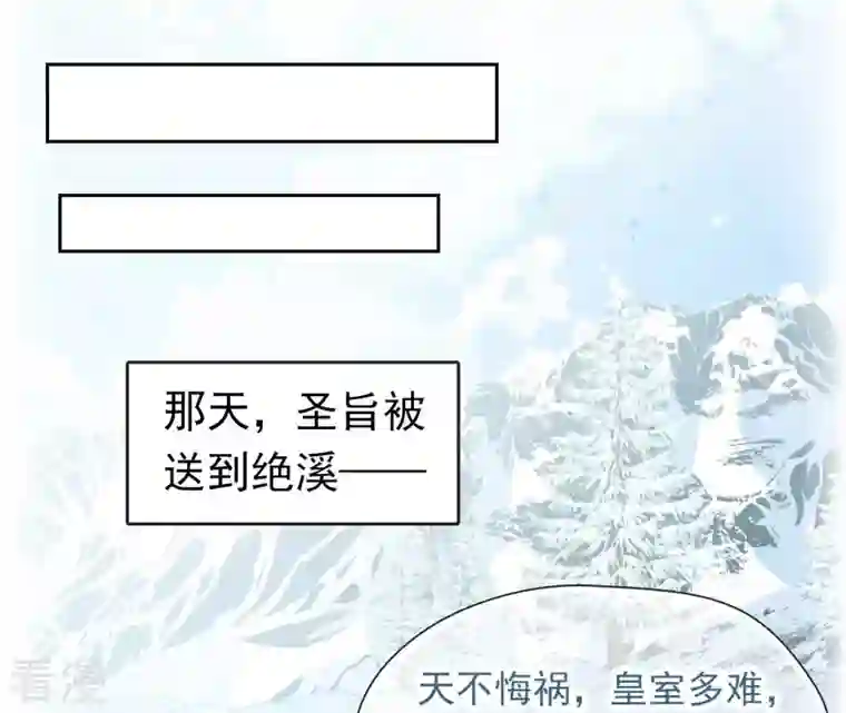 弥天玦第75话 长宁的逝去