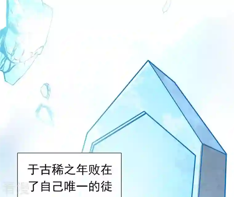 弥天玦第75话 长宁的逝去