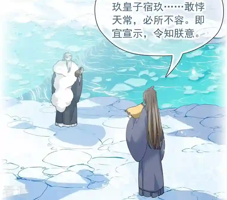 弥天玦第75话 长宁的逝去