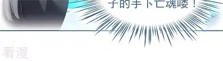 弥天玦第75话 长宁的逝去