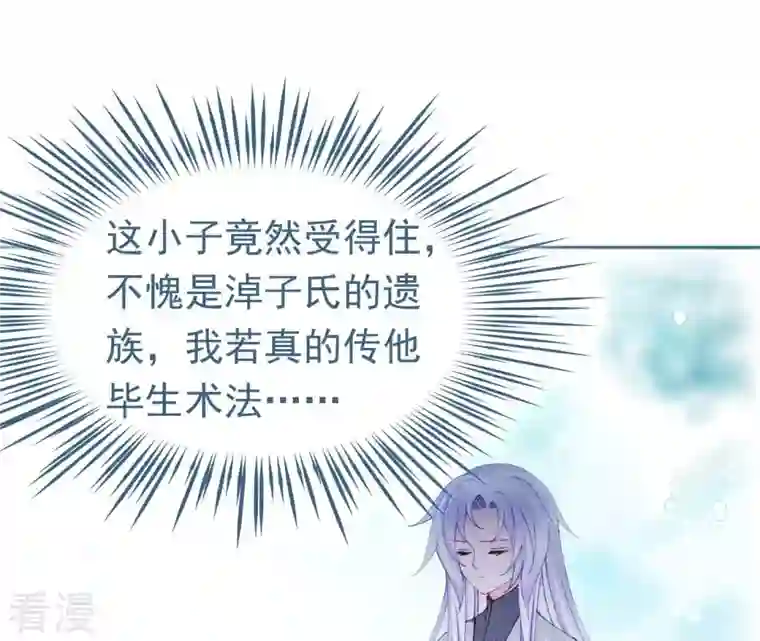 弥天玦第75话 长宁的逝去