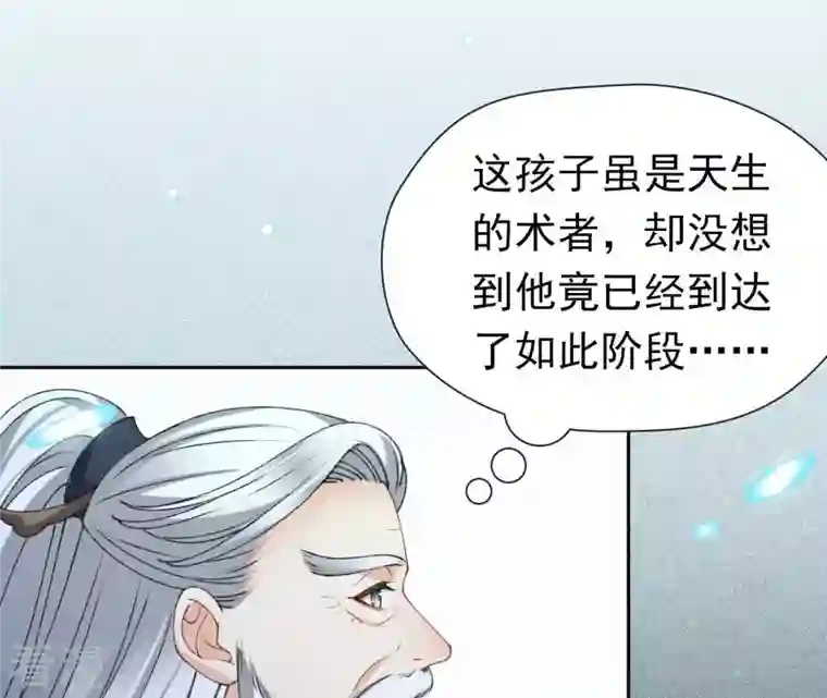 弥天玦第75话 长宁的逝去