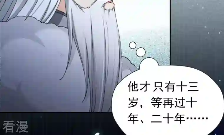 弥天玦第75话 长宁的逝去