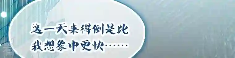 弥天玦第75话 长宁的逝去