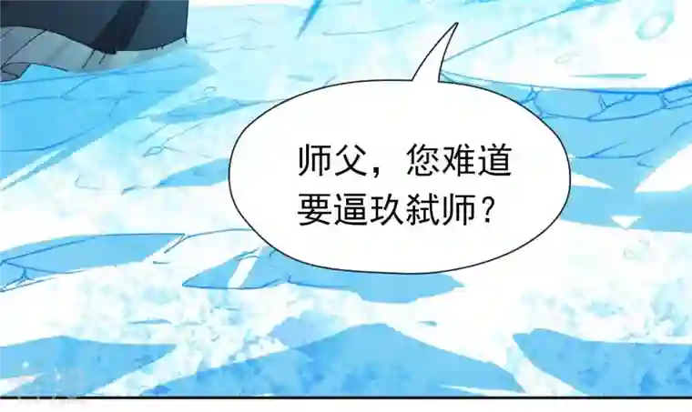 弥天玦第75话 长宁的逝去