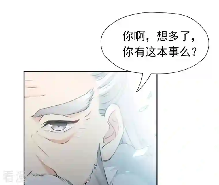 弥天玦第75话 长宁的逝去