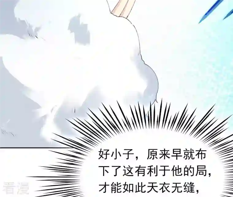 弥天玦第75话 长宁的逝去