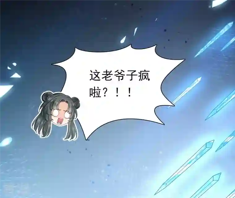 弥天玦第75话 长宁的逝去