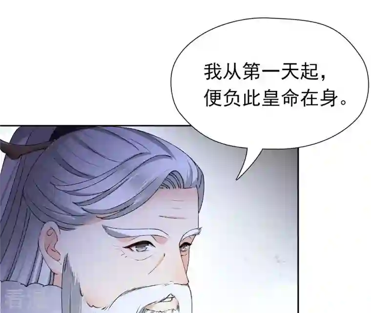 弥天玦第75话 长宁的逝去