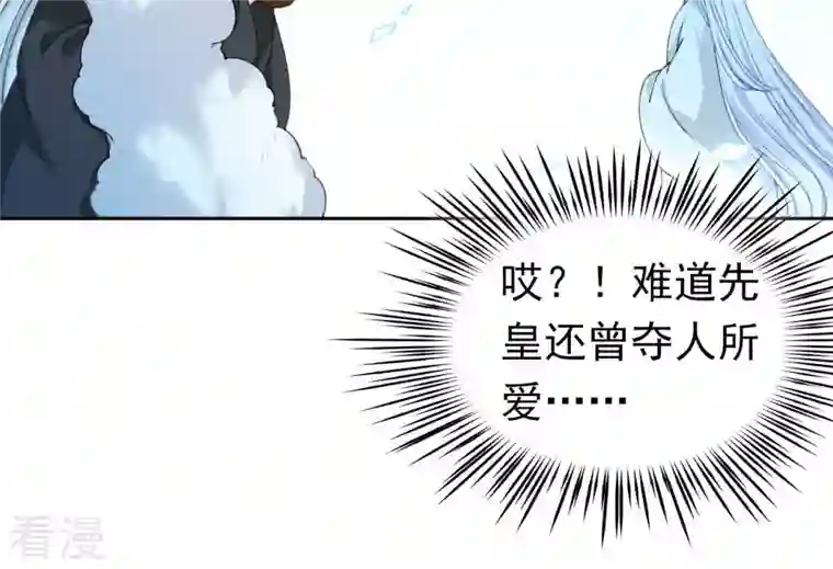 弥天玦第75话 长宁的逝去