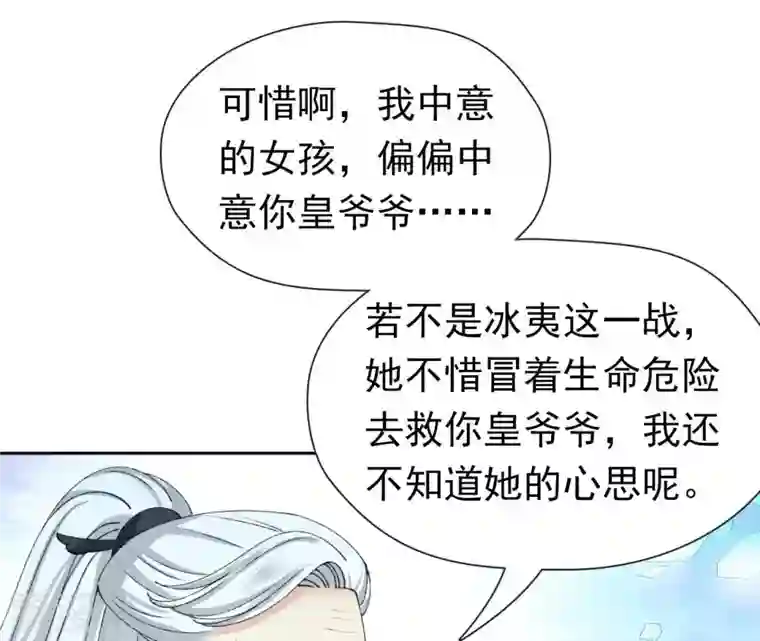 弥天玦第75话 长宁的逝去