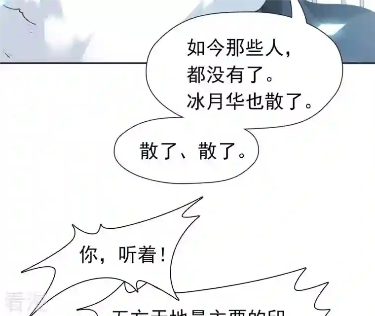 弥天玦第75话 长宁的逝去