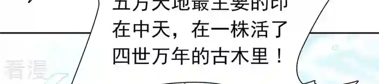 弥天玦第75话 长宁的逝去