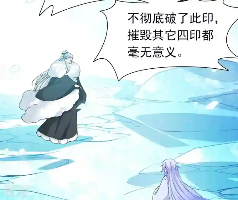 弥天玦第75话 长宁的逝去