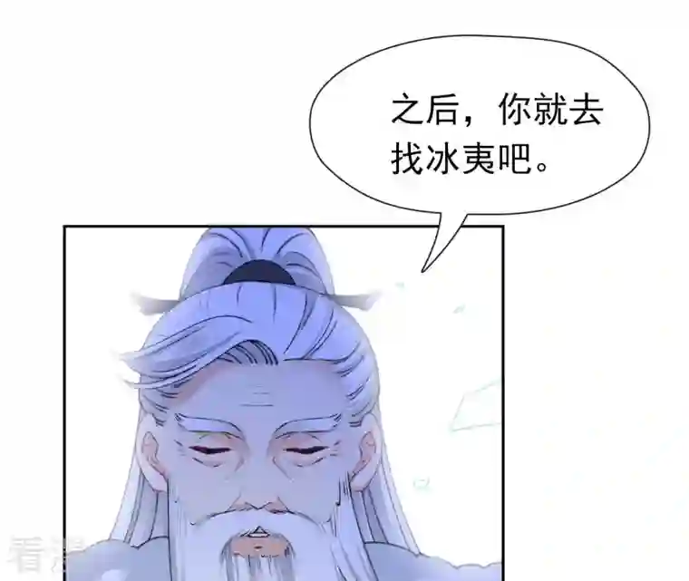 弥天玦第75话 长宁的逝去