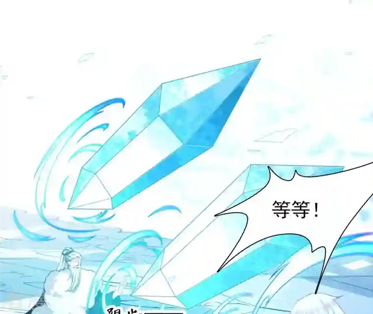 弥天玦第75话 长宁的逝去