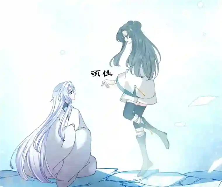 弥天玦第76话 解封冰夷