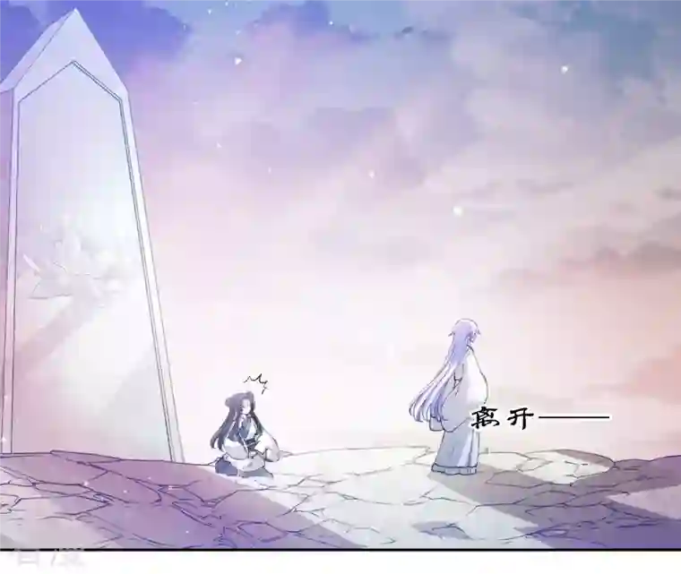 弥天玦第76话 解封冰夷