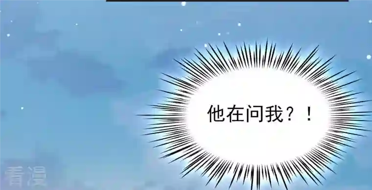 弥天玦第76话 解封冰夷