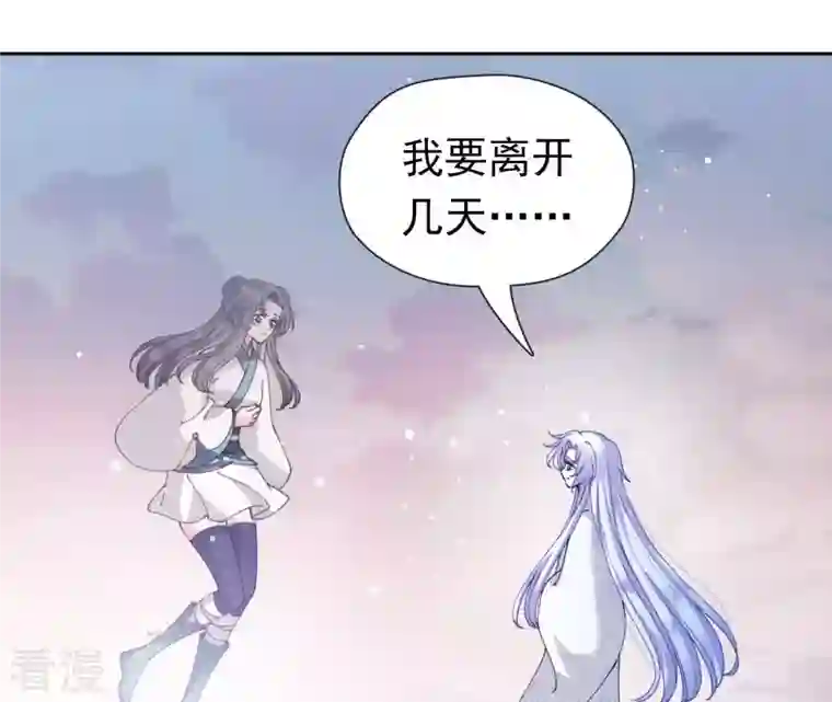 弥天玦第76话 解封冰夷