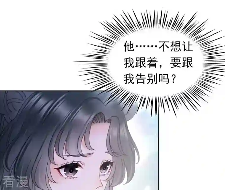 弥天玦第76话 解封冰夷