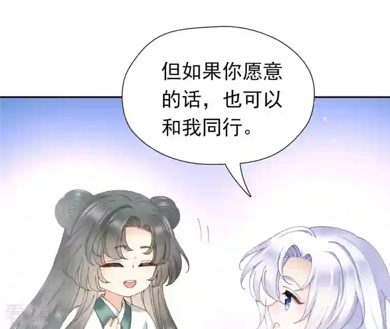 弥天玦第76话 解封冰夷