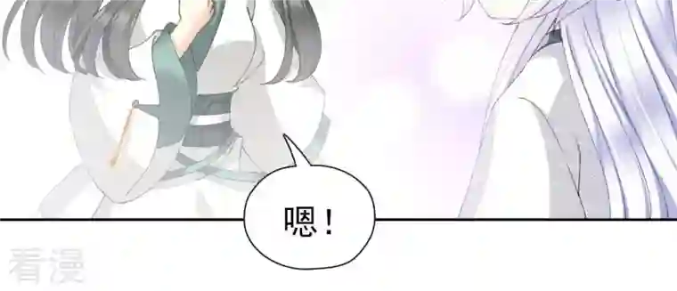 弥天玦第76话 解封冰夷