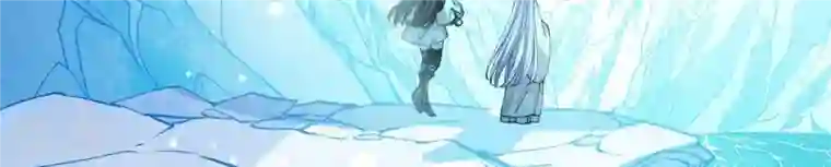 弥天玦第76话 解封冰夷