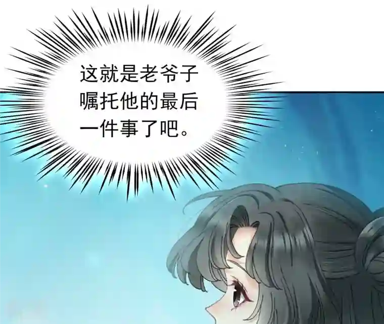 弥天玦第76话 解封冰夷