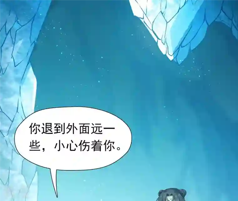 弥天玦第76话 解封冰夷