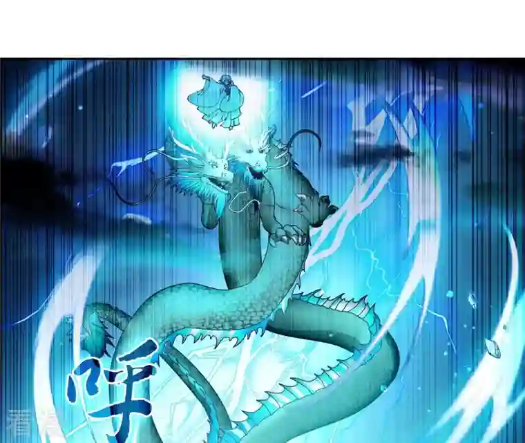 弥天玦第76话 解封冰夷