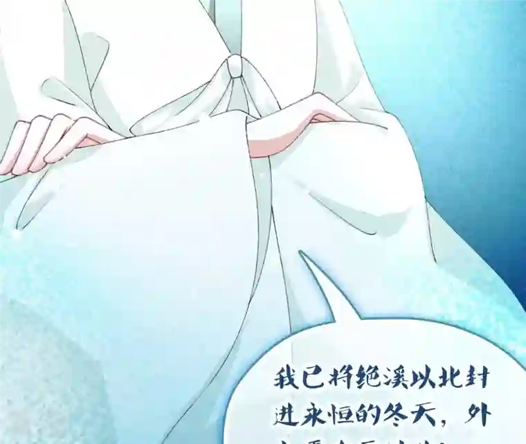 弥天玦第76话 解封冰夷