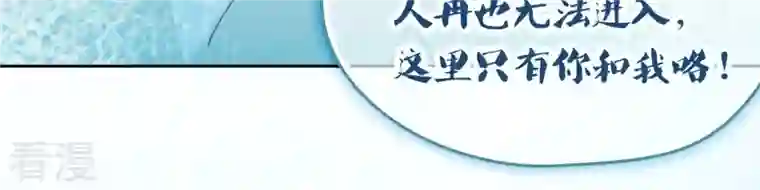 弥天玦第76话 解封冰夷