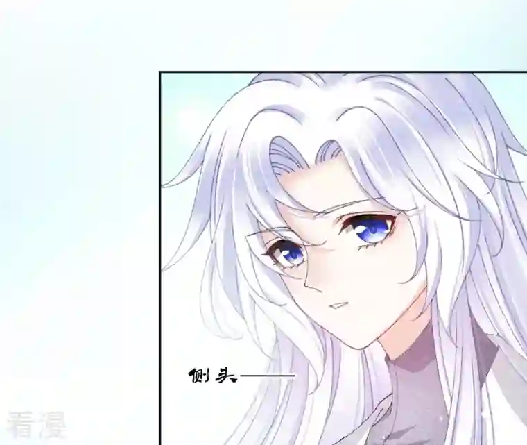 弥天玦第76话 解封冰夷