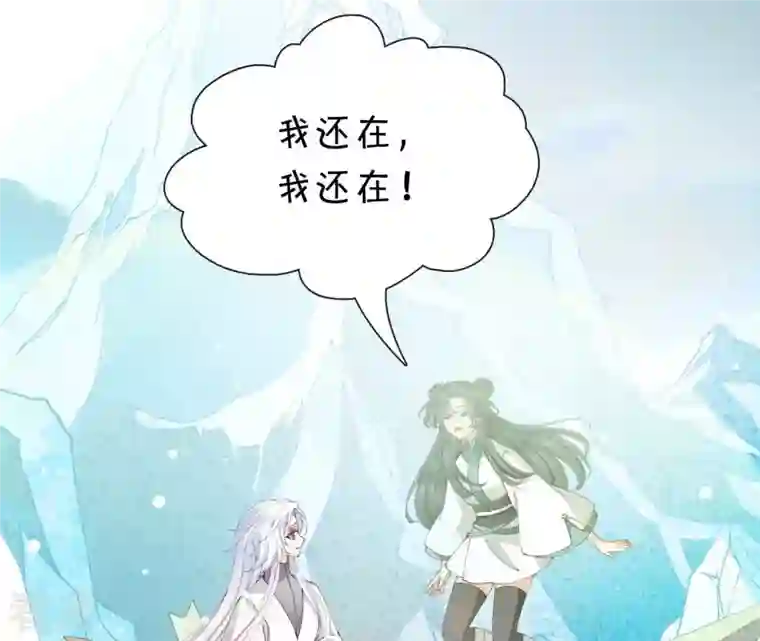 弥天玦第76话 解封冰夷