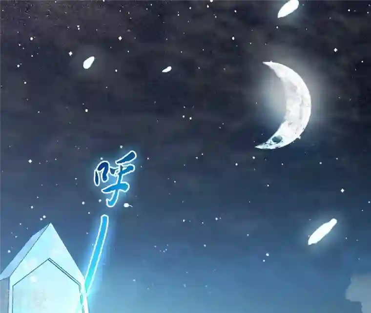 弥天玦第76话 解封冰夷