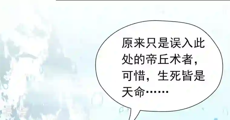 弥天玦第78话 淖子氏，璃瑜