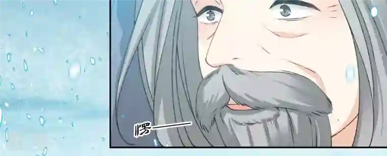 弥天玦第78话 淖子氏，璃瑜