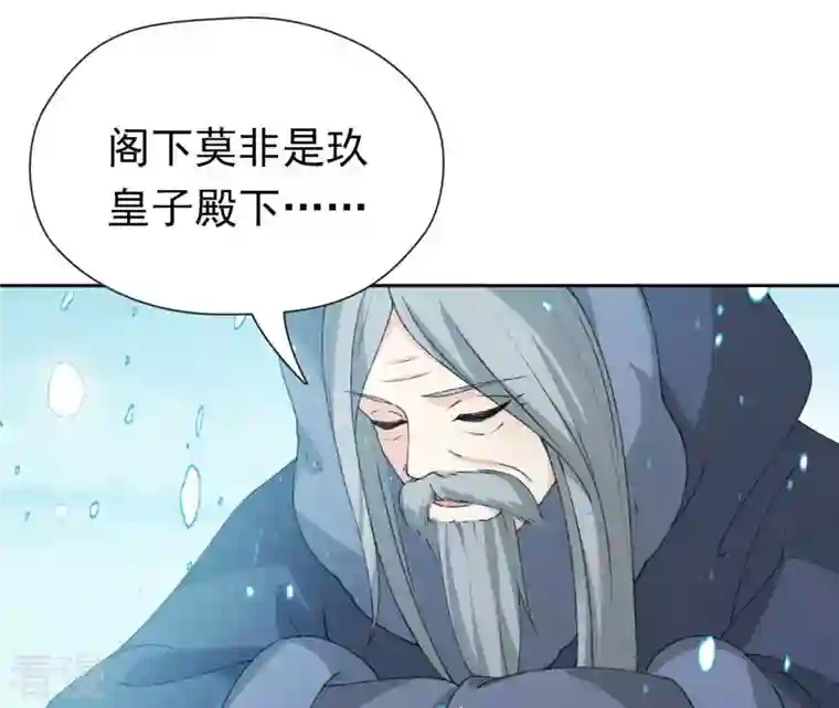 弥天玦第78话 淖子氏，璃瑜