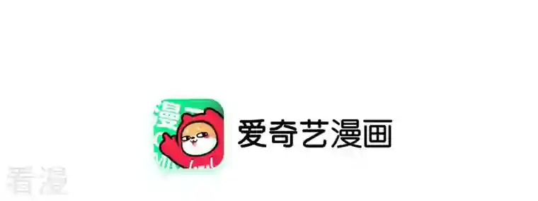 弥天玦第78话 淖子氏，璃瑜