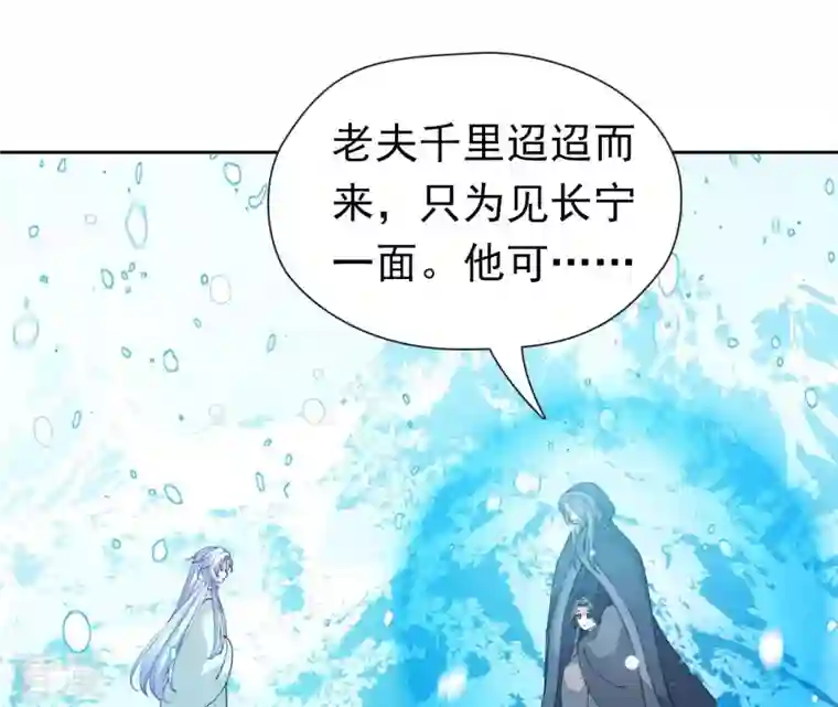 弥天玦第78话 淖子氏，璃瑜